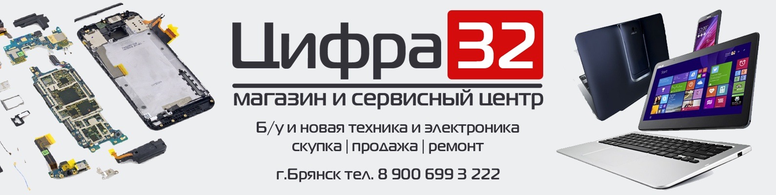 Интернет Магазин В Брянской Области