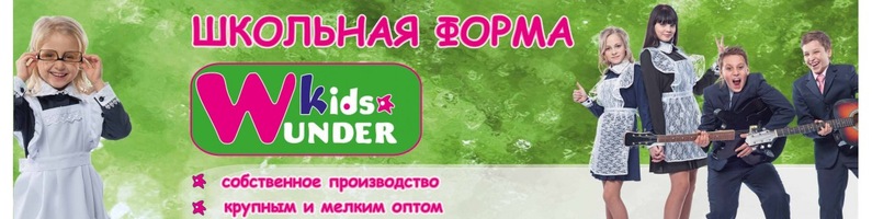 Магазин Школьник Липецк