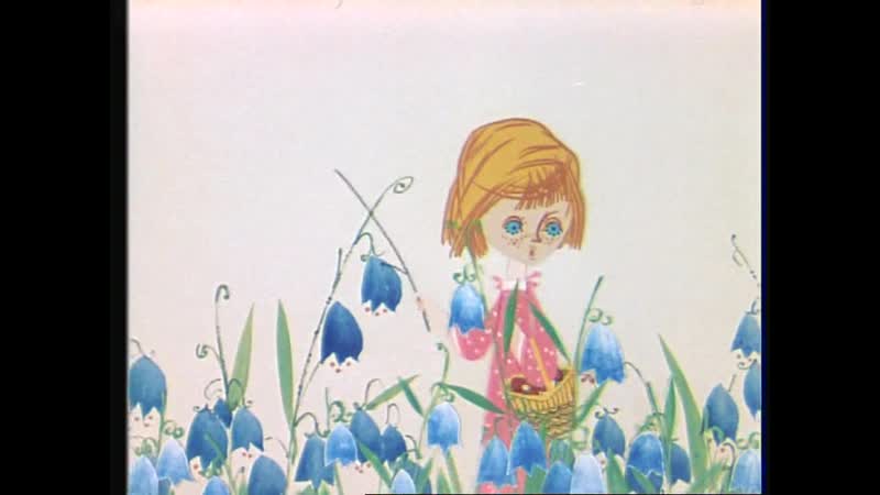 Песенка в лесу. 1967
