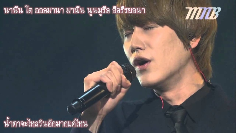MNB Super Junior 슬픈 인연 ( Sad Fate) ( Live) THAI