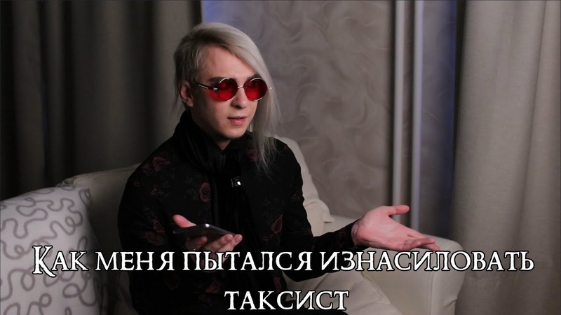 Как меня пытался изнасиловать