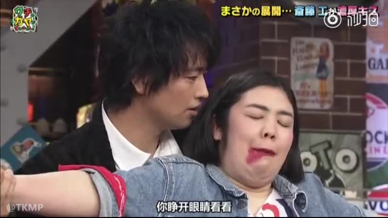 Жаркий поцелуй от Сайто Такуми в передаче Uchi no Gaya ga