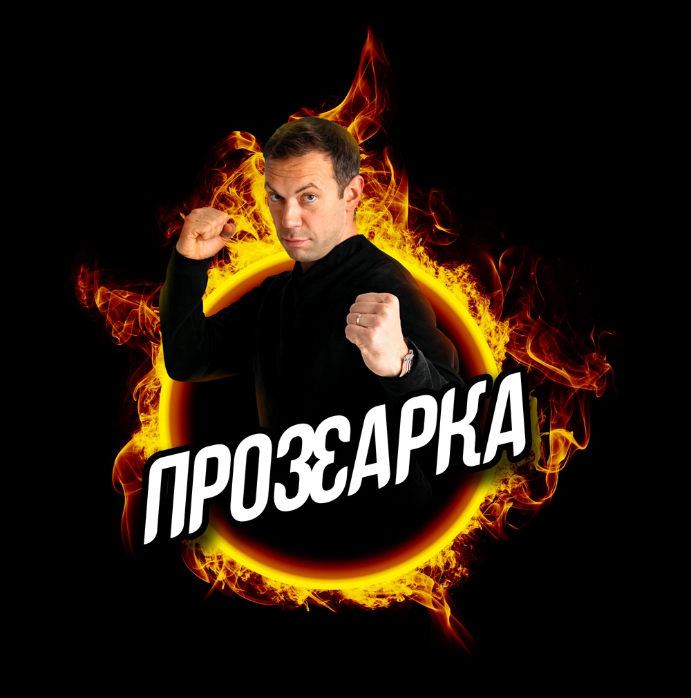 Афиша Нижний Новгород Прожарка Михаила Кузнецова