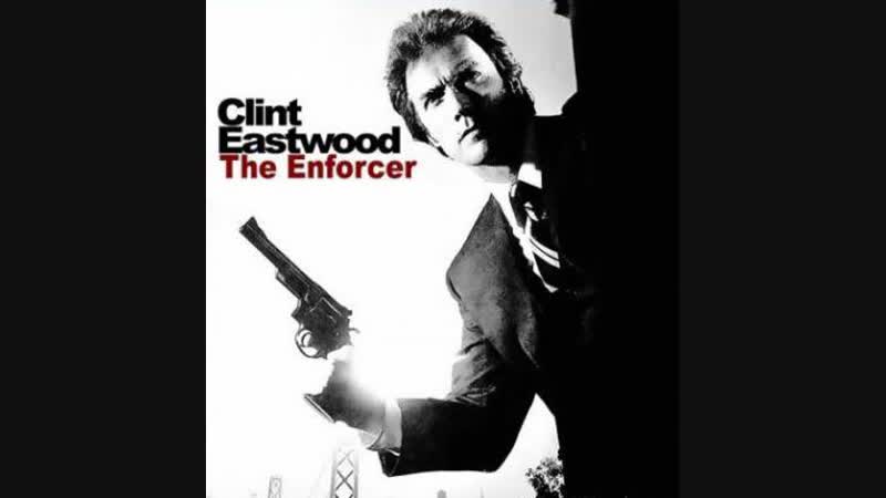 Грязный Гарри 3 : Подкрепление 1976 ( The Enforcer