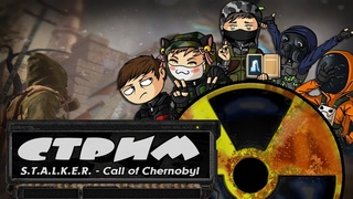 . - Call of Chernobyl by stason174  |  Приключения Славена #2