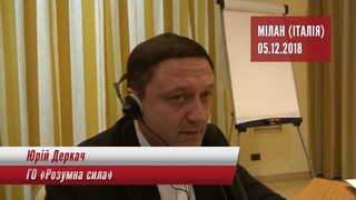 6-7 декабря в Милане проходит расширенное заседание ОБСЕ