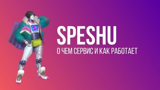 SpeShu: Что это такое? Как работает? Кому полезен сервис? Посредники Taobao
