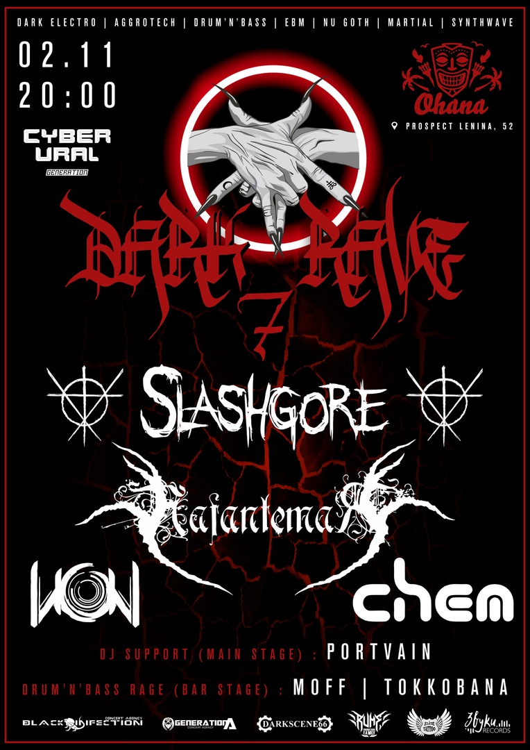 Афиша Челябинск 02.11 DARK RAVE 7 Restart / OHANA BAR