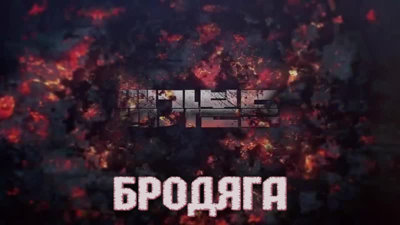 1st Teaser Бродяга, Vagabond (Корея,