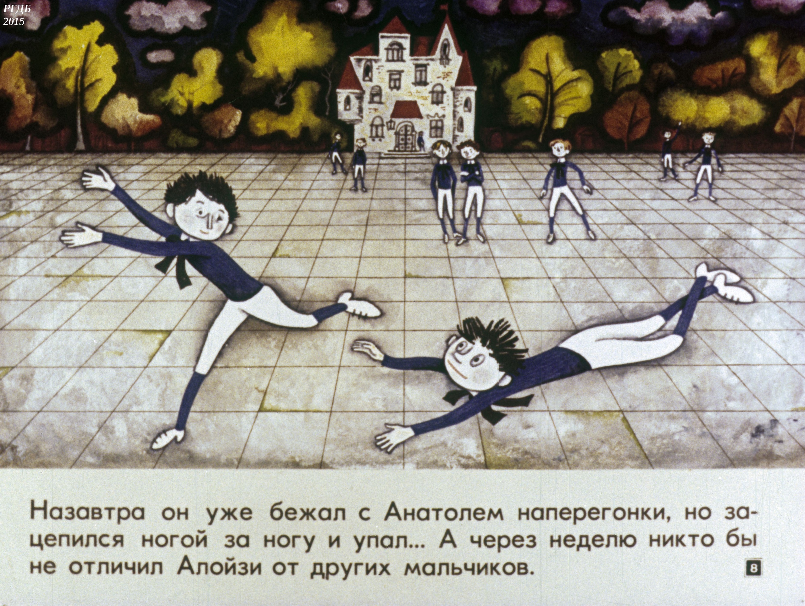 Смотреть диафильм "Академия пана Кляксы" Смотреть диафильм "Академия пана Кляксы"