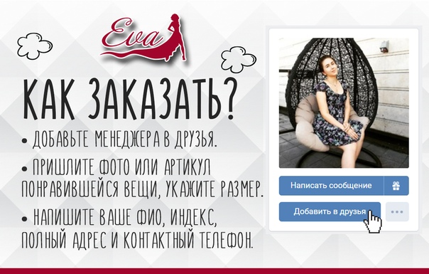 Кунгур Магазин Одежды Ева Вк