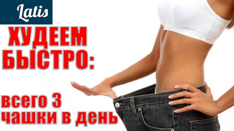 Как Быстро Похудеть В Екатеринбурге. Где похудеть в Екатеринбурге?