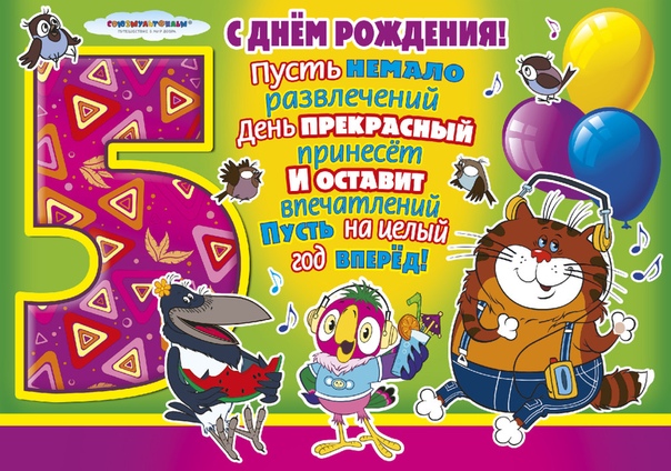 открытки с поздравлениями внука 5 лет сложно собственно