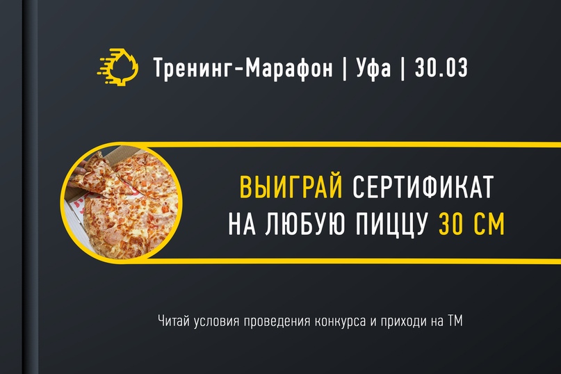 Магазин Марафон Уфа Каталог Товаров