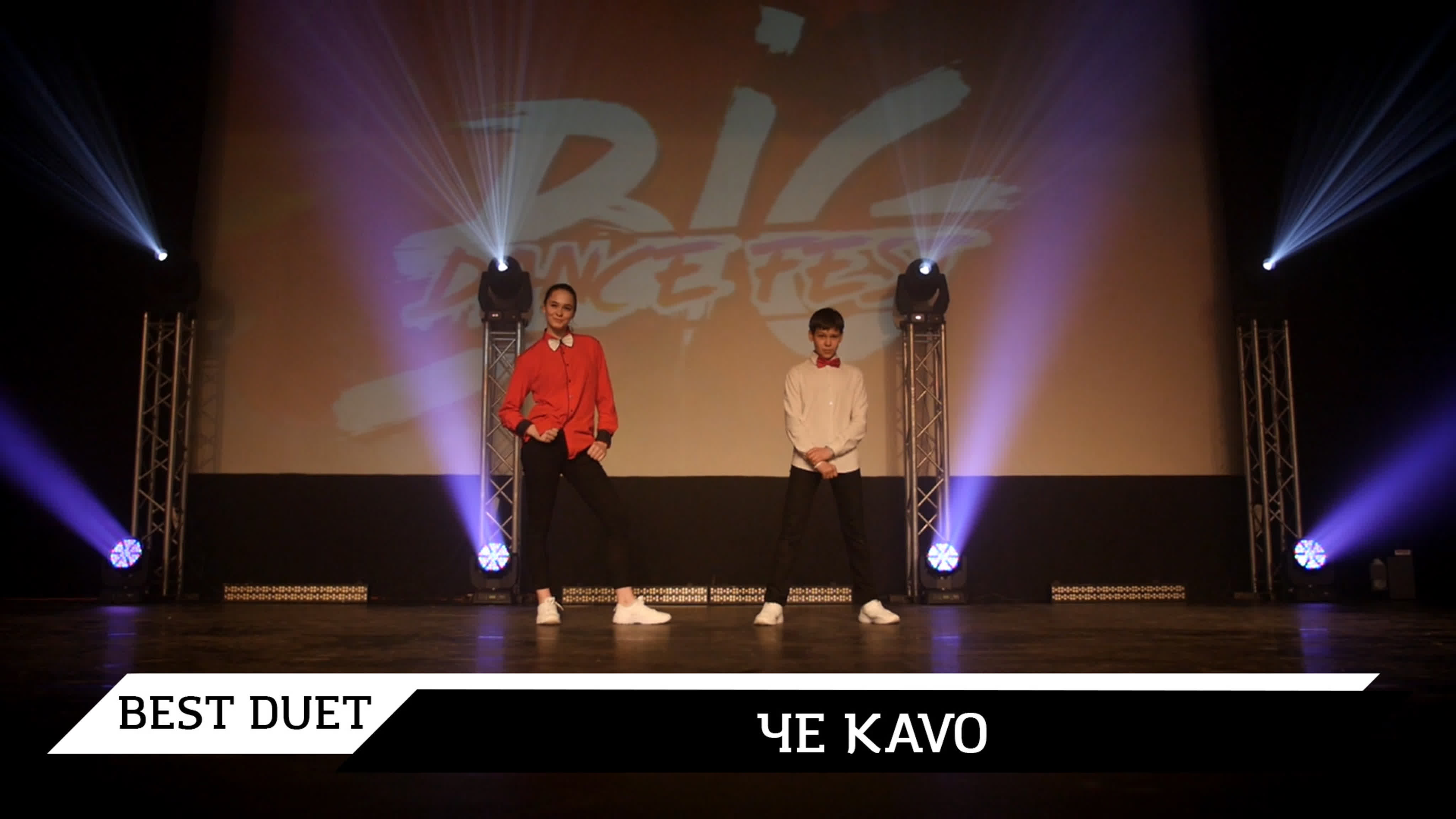 Че KAVO, BEST DUET, BIG DANCE FEST 2019