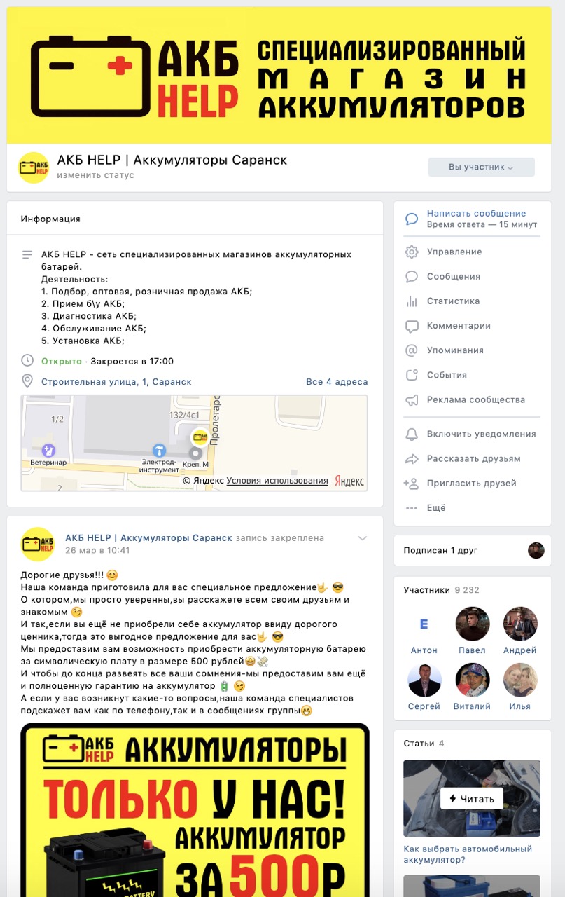 Было