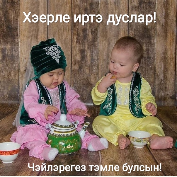 Хэерле иртэлэр картинки прикольные, сделать нормальную картинку