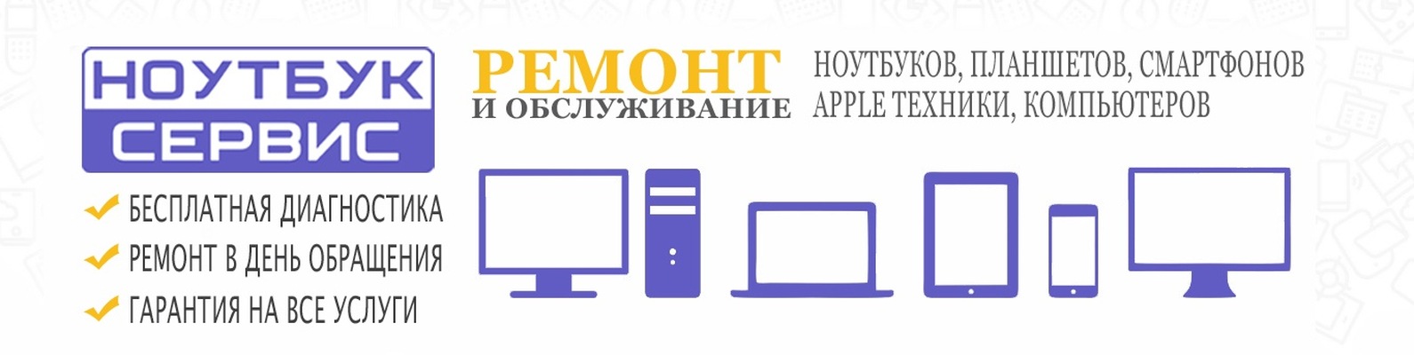 НОУТБУК-СЕРВИС 2024 | ВКонтакте