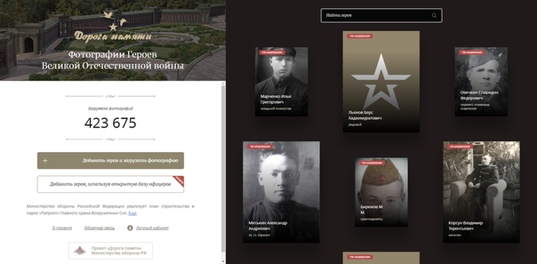 «Дорога памяти» открыта каждому, изображение №5