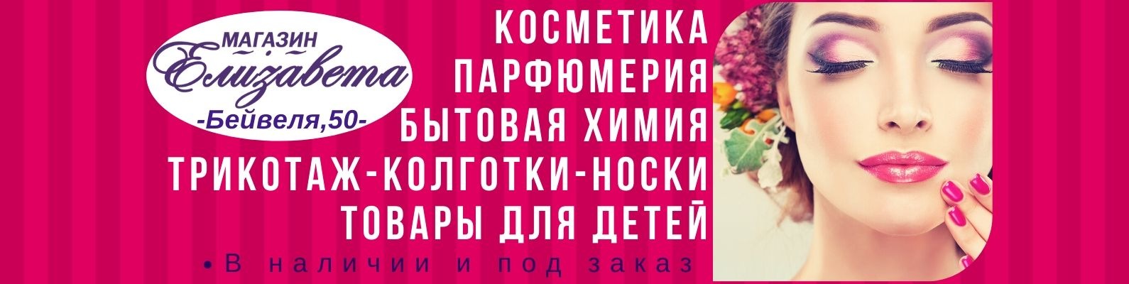 Елизавета Магазин Одежды Пермь