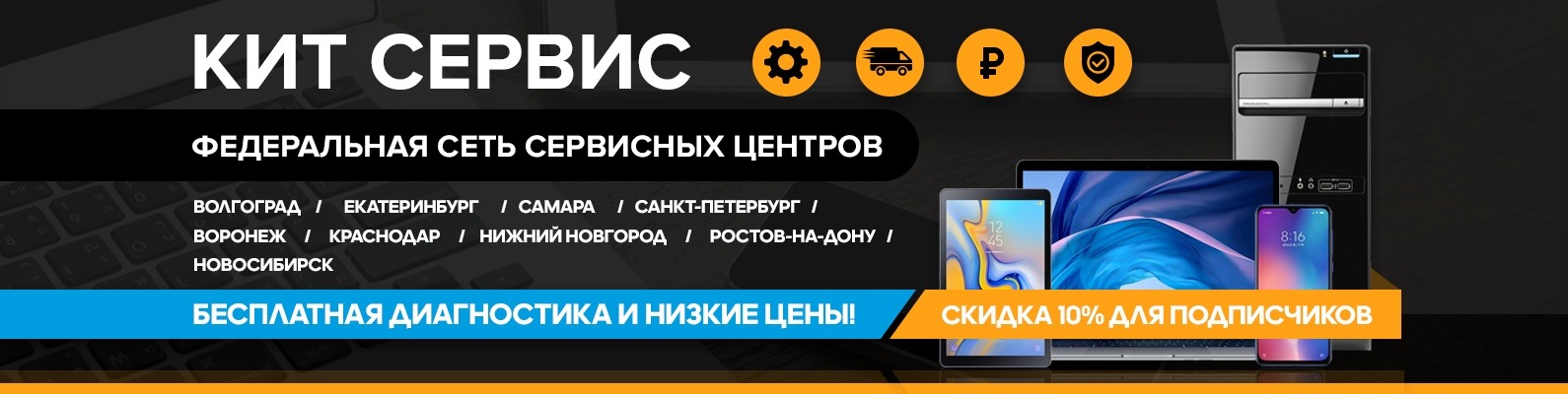 Интернет Магазин Кит Сервис Волгоград