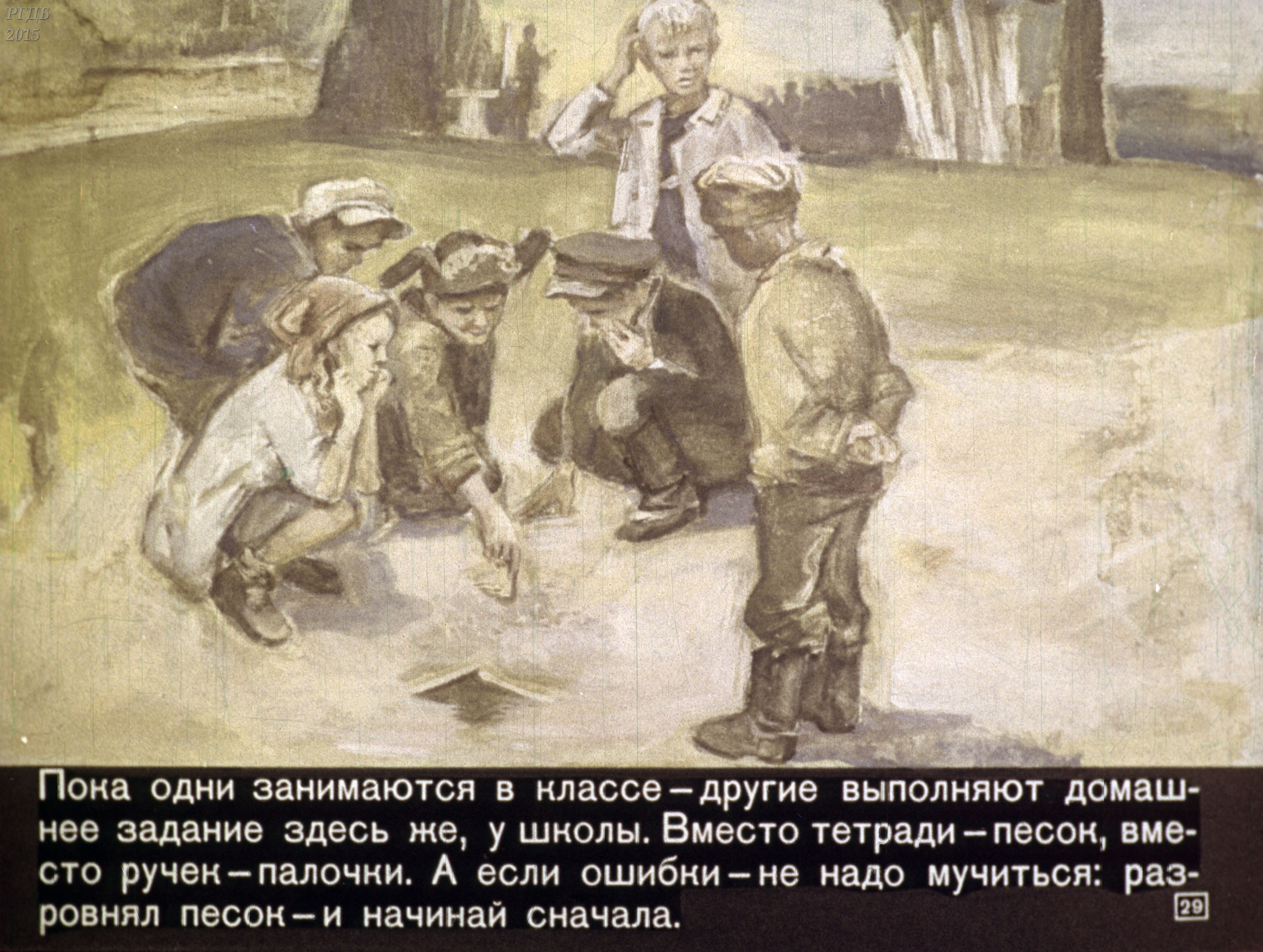 Смотреть диафильм "Азбука на бересте" Смотреть диафильм "Азбука на бересте"