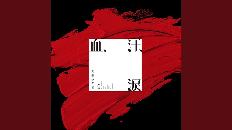 Not Today ( Japanese