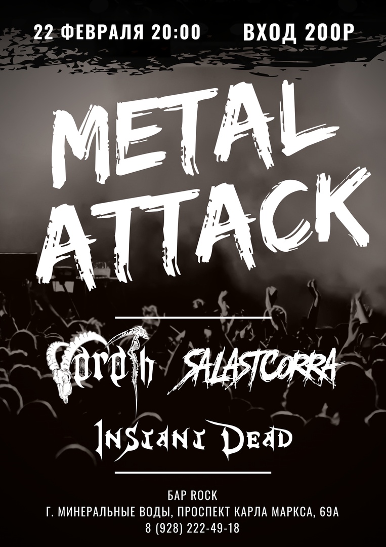 Афиша Пятигорск 22.02.2020/Metal attack