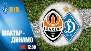 LIVE! U19. ШАХТАР Донецьк - ДИНАМО Київ