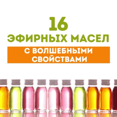 Эфирные масла доТЕРРА для здоровья и красоты | Новый вид ЭФИРНЫХ МАСЕЛ ...