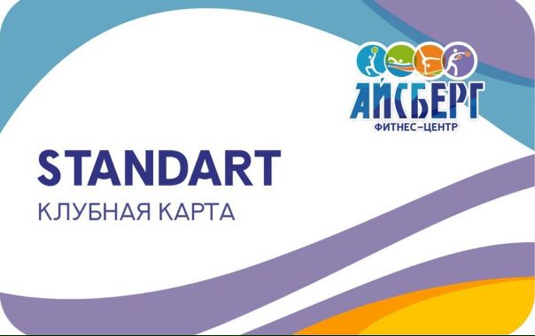 Айсберг Магазин Старый Оскол Официальный Сайт