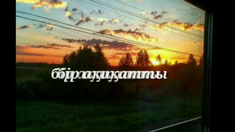 Qaraqyz__20200714_1.mp4