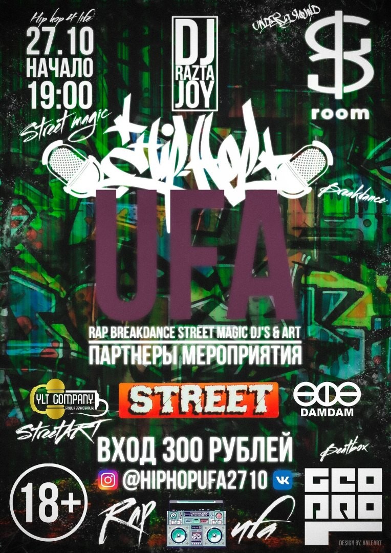 Афиша Уфа Hip-Hop Ufa 27.10.2019
