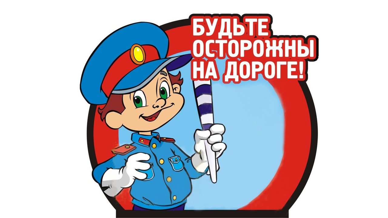 такой картинки по пдд на прозрачном фоне для презентаций кафе