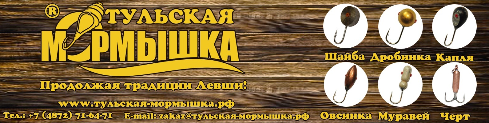 Тульская мормышка | ВКонтакте