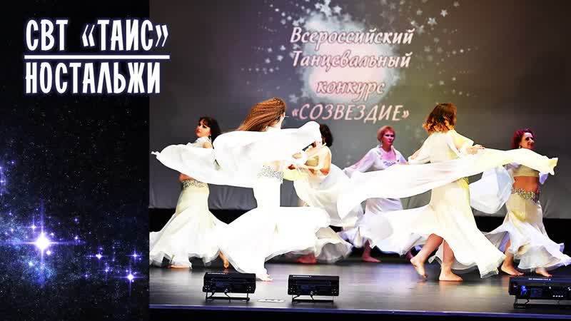 СВТ ТАИС Взрослые 2 Малая группа Ориентал классика ОК 1