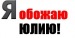 Юля Каримова фотография #46 (источник - https://vk.com/id24212725)