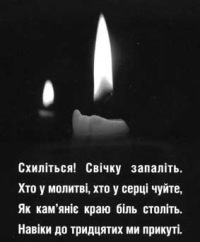 №112, Ярема Чуйко, Львов №112, Ярема Чуйко, Львов