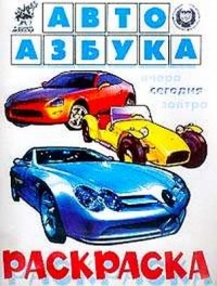 Автоазбука Интернет Магазин Тольятти