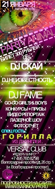 №61, Влад Климов, Москва №61, Влад Климов, Москва