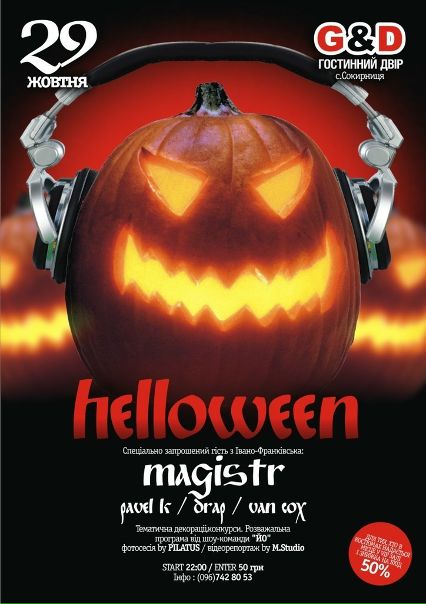 №200, Михаил Πанкратов, Сокирница №200, Михаил Πанкратов, Сокирница