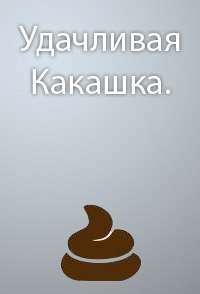 Настасья Кисьянцева | Горишние Плавни / Комсомольск