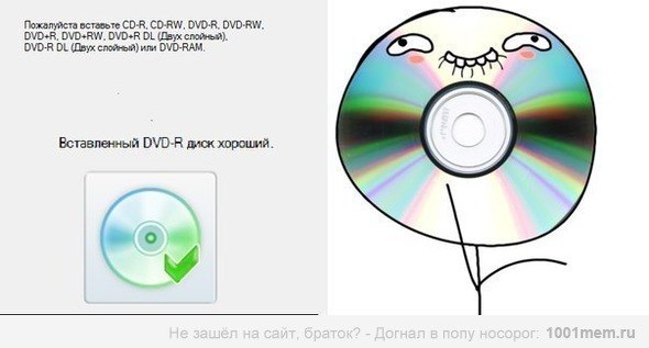 Фото на диске мем Фотографии на стене сообщества - Фотография 1 из 66 ВКонтакте