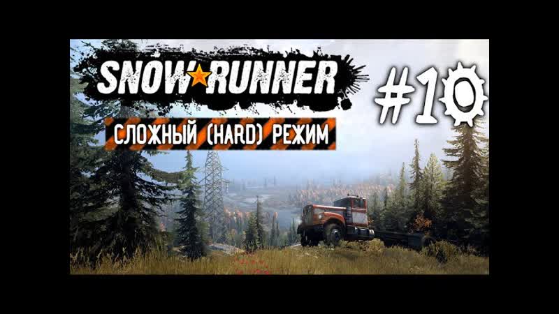 СОРЕВНОВАНИЯ НА ЧЕРНОЙ РЕЧКЕ BLACK RIVER, СЛОЖНЫЙ РЕЖИМ HARD MODE