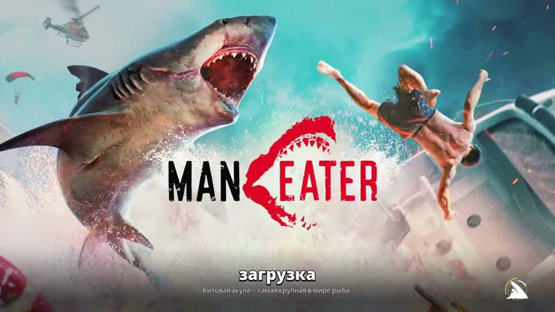 Прохождение игры Maneater, 1 Начало мести за мать (без