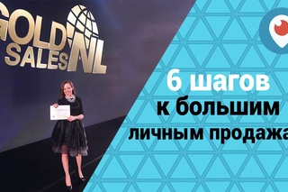 6 фишек прямых продаж. Мария Азаренок