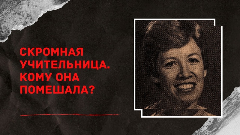 КТО НАСТОЯЩИЙ ЗЛОДЕЙ В ЭТОЙ ИСТОРИИ , Дело, которое