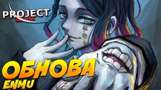 PS ОБНОВА ОБЗОР ЭНМУ ДЕМОН АРТ в Проджект Слеер  Roblox Project Slayers
