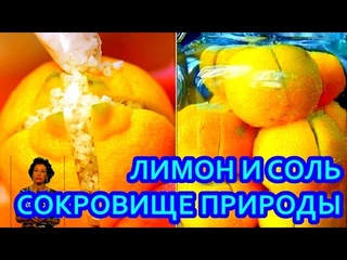 Когда я увидела  — то сделала то же самое! ферментированный лимон. # топ5хайп