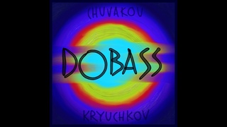 Dobass - Mars / Дубас - Марс